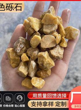 黄色砾石庭院铺路中国黄水洗石水磨石子胶粘石用浅黄色石子水磨石