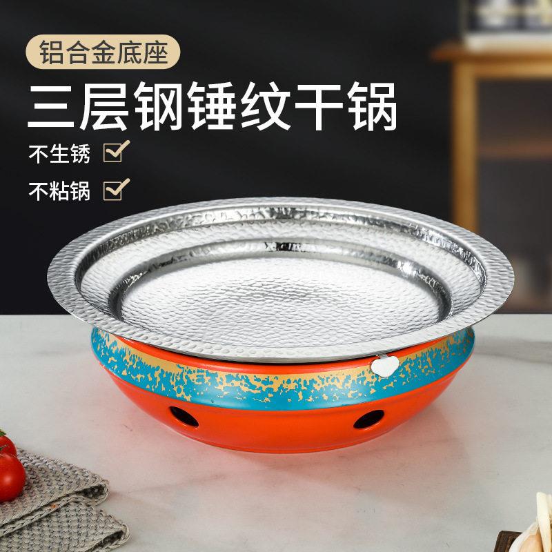304不锈钢三层钢干锅火锅具商用圆形固体酒精炉牛蛙锅剁椒鱼头盘