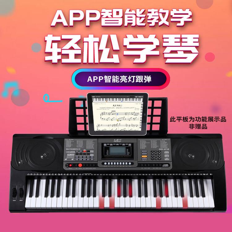 美科MK-816仿钢琴键电子琴 61键多功能儿童成人电子琴 键盘乐器