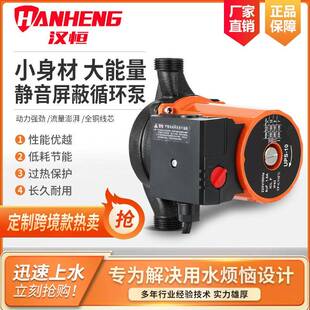家用低噪屏蔽泵壁挂炉太阳能热水管道增压水泵地暖气锅炉循环水泵