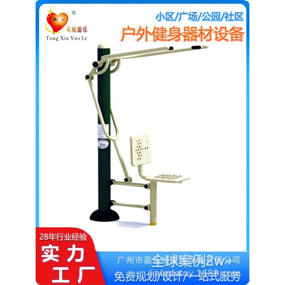 2025户外健身器材 公园运动器材 老年活动器材 室外健身器材用品