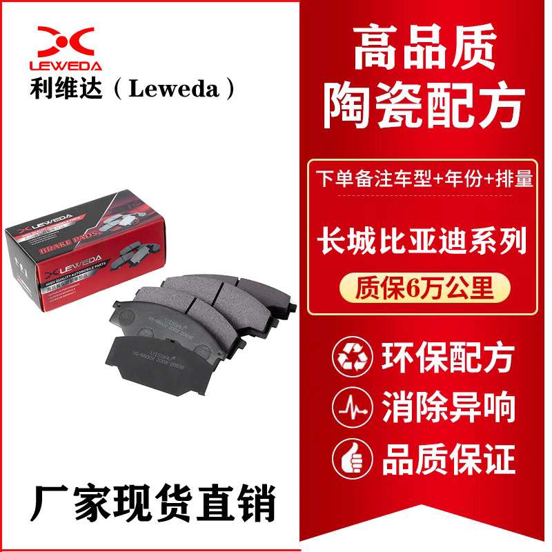 汽车刹车片适用长城哈弗风骏皮卡比亚迪e1系S6速锐F3 汉 元 秦 宋