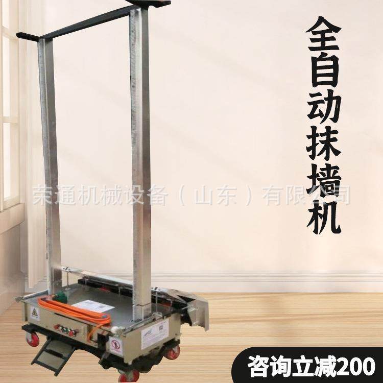 智能全自动抹墙机水泥砂浆室内装修粉墙机墙面多功能抹平收光,3C数码配件,其它配件,淘宝优惠券,粉丝福利购,淘宝优惠卷