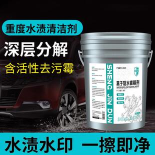 汽车镀膜剂车漆面例子驱水镀膜剂蜡水洗车液驱水上光水激活大桶装