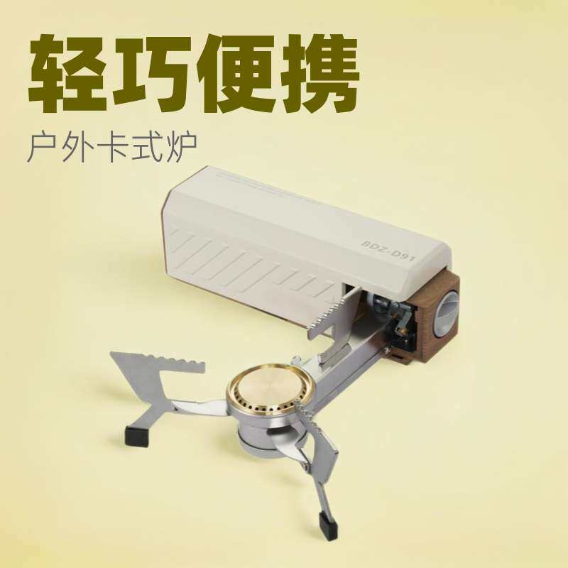 卡式炉户外自驾游露营超轻便携烧烤炉炉具家用气罐防风煮茶火锅炉