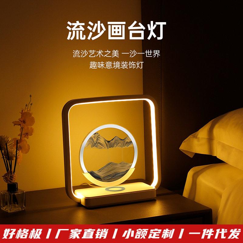 新品流沙画夜灯三色灯光调控调节灯光画手机无线充桌面氛围灯台灯