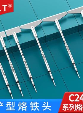 C245烙铁头铲形C245-949 C245-776 C245-792通用CD-B焊台T245焊笔