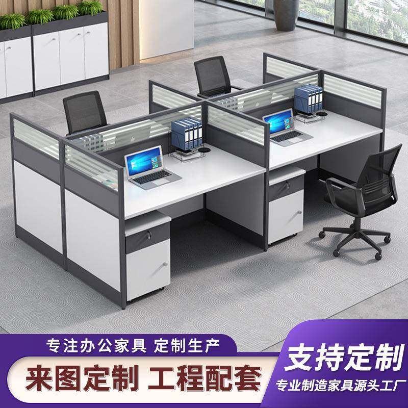 办公桌简约现代4人位办公室员工桌椅组合6人位屏风工位办公职员桌,3C数码配件,其它配件,淘宝优惠券,粉丝福利购,淘宝优惠卷
