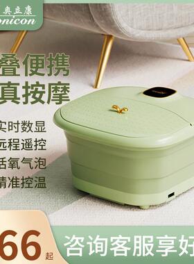 奥立康ZD-1002X智能折叠足浴盆遥控款按摩足浴器泡脚桶洗脚盆新款