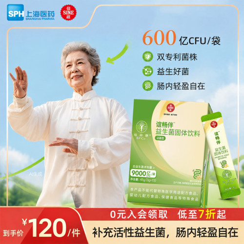 上药信谊益生菌培菲康厂家