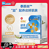 上药信谊泰颜丝皮肤益生菌 青少年女性护肤优选