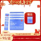 上药SINE信谊P16系列益生菌PRO上海医药旗下培菲康厂家官方旗舰店