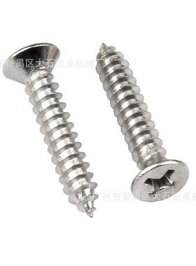 M2-M4现货KA镀镍沉头自攻螺丝平头自攻螺钉电子小螺丝钉