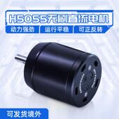 H5055无刷直流电动滑板车模电机200KV大扭矩高功率马达