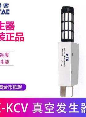 气动大吸力发生器真空发生器X-KCV-10HSCV15HSCV20HS-CK负压