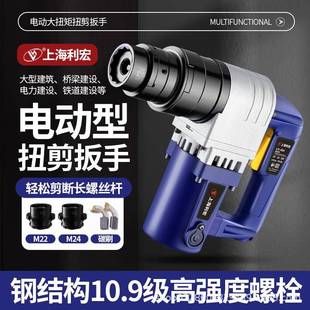 电动扭剪扳手H22 H24扭力扳手扭剪型高强螺栓套筒钢结构桥梁电力