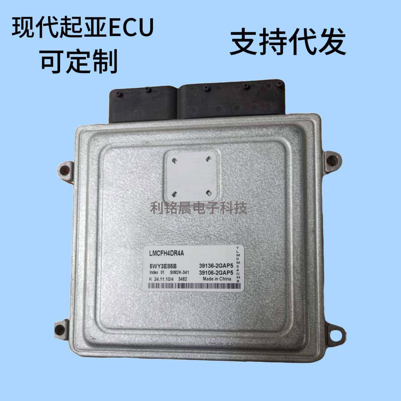 适用现代起亚ECU发动机电脑板39136（39106）-2GAP5,清洗/食品/商业设备,风口/风叶/风机配件,淘宝优惠券,粉丝福利购,淘宝优惠卷