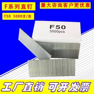 气动直钉F35/F38/F40/F45/F50大线径118线国标粗线气动木排钉