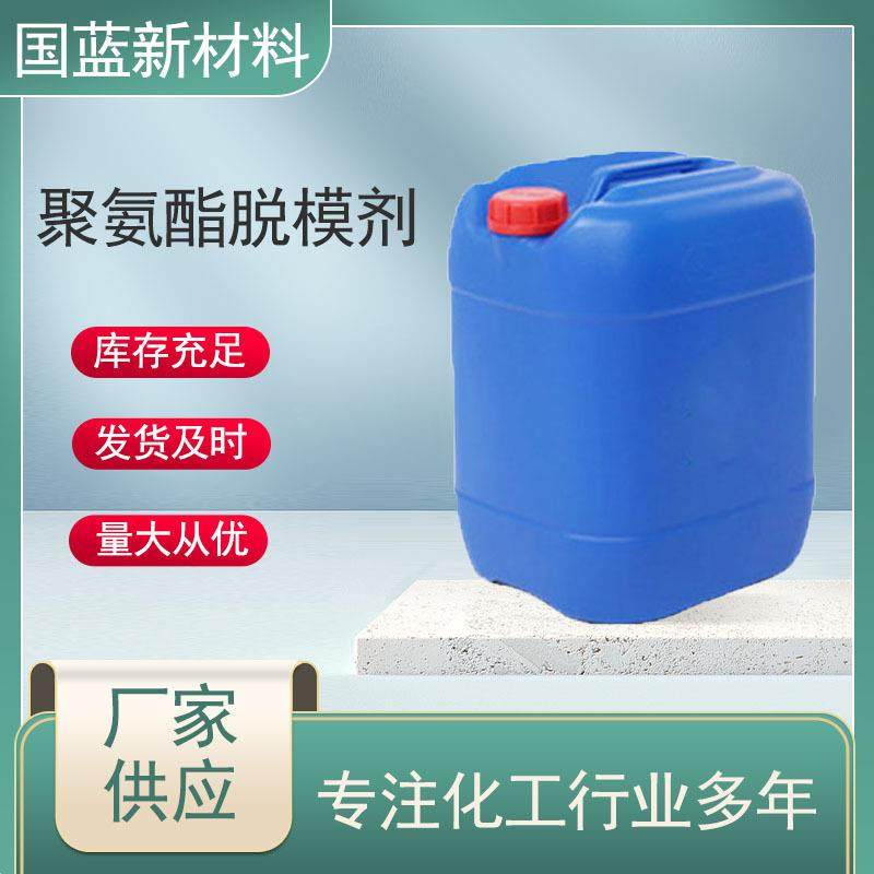 现出聚氨酯脱模剂直接使用油性PU脱模剂原液水性,自行车/骑行装备/零配件,更多零件/配件,淘宝优惠券,粉丝福利购,淘宝优惠卷