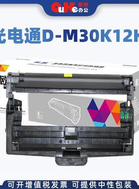 欧柯适用光电通T-M30K3KT碳粉盒OEM3000DN光电通DM30K12KD硒鼓架