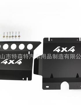 VIGO两片式2005发动机护板不锈钢发动机护板皮卡防腐下护板