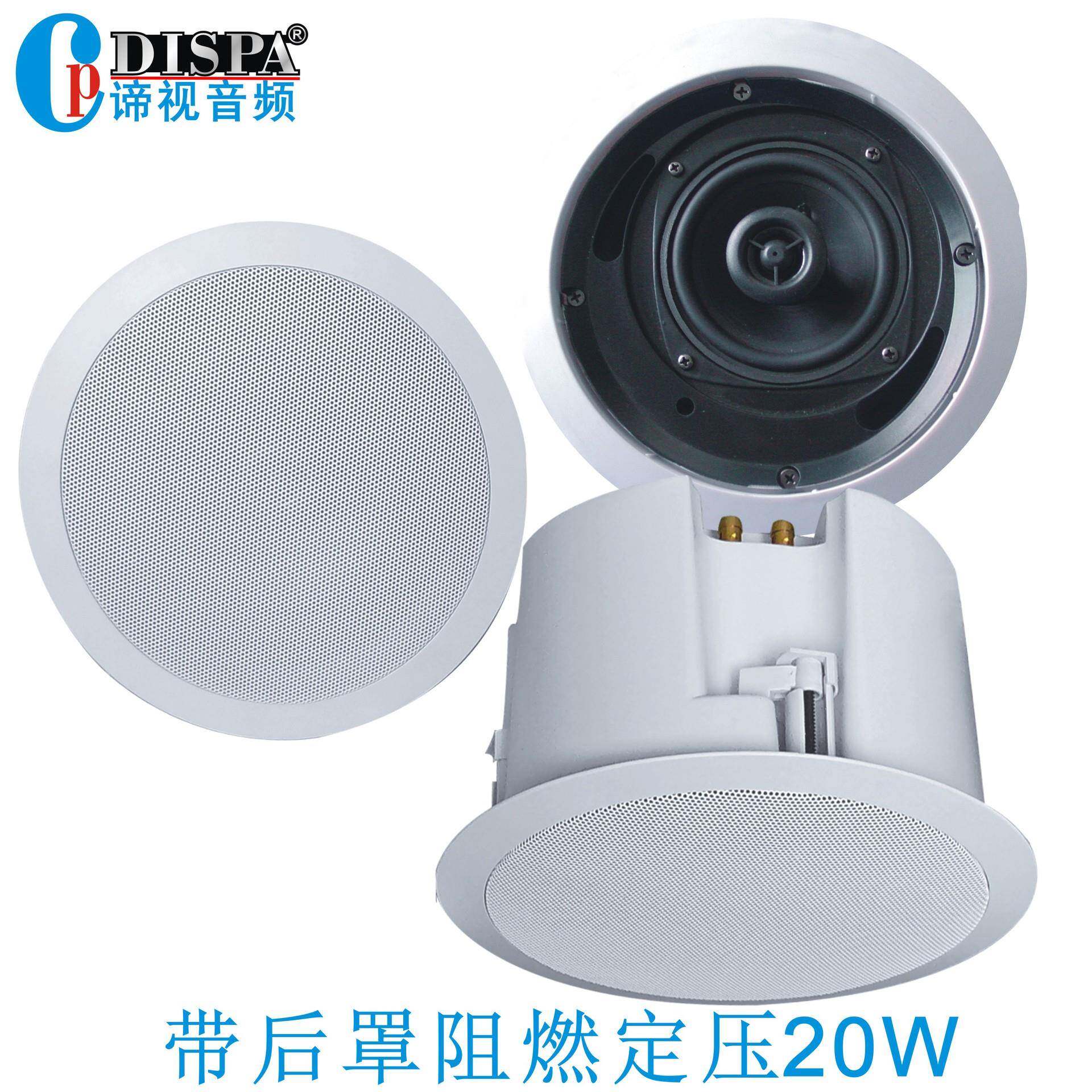 5寸天花喇叭带后罩和同轴高音号角吸顶音箱定压吊顶扬声器音响20W