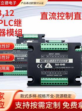 PLCSR12D-NN-24V-12APLC输出12路固态开关PLC输出多路固态开关