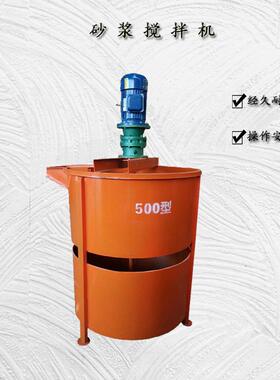 900L水泥灰浆搅拌机大容量单层搅拌桶工程道路施工灰浆搅拌机