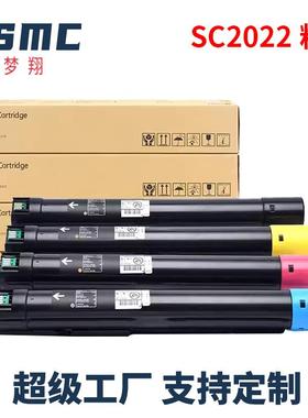 适用富士施乐sc2022粉盒DocuCentresc-2022复印机墨粉盒废粉盒