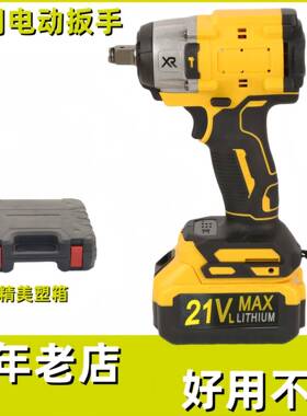 21v黄色电动扳手家用汽修多功能扳手