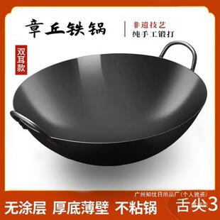 圆底炒菜锅涂层双耳炒锅铁锅不粘锅家用大商用无章丘手工
