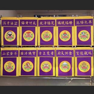 十供养全套刺绣香盘托盘戒定真香法会用品