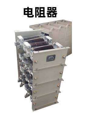 供应RS56-225M-6/4J起动电阻器调速制动电阻器现货