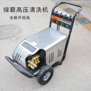 绿霸18M36 5.5T4型 7.5T4高压清洗机380V洗车机大功率清洗机18M36