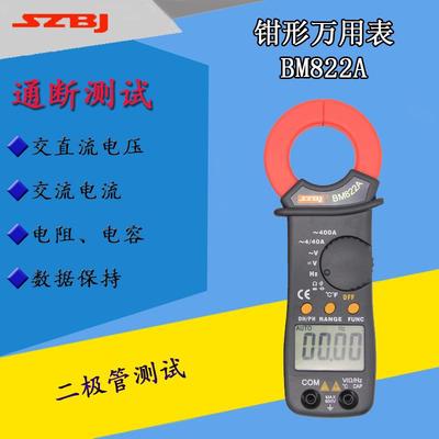 深圳滨江BM822A数字小型钳形万用表测100UF电容温度频率过载保护