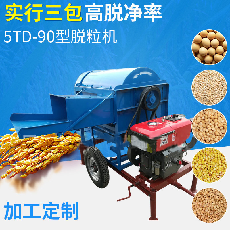 脱大豆谷子高粱麦子水稻药材等硬壳谷物动力配置多样移动方便,五金/工具,脱粒机,淘宝优惠券,粉丝福利购,淘宝优惠卷