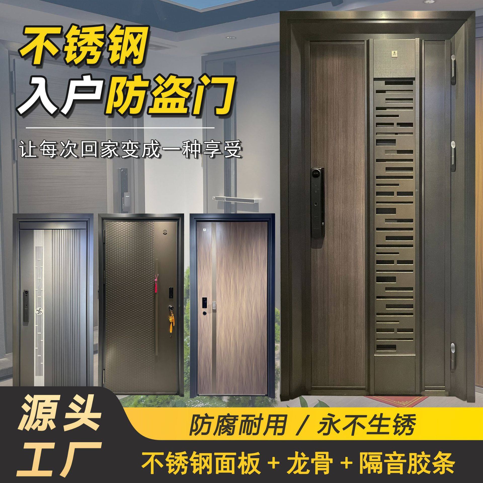 不锈钢入户防盗门龙骨加厚钢板超C级霸王锁隔音胶条入户门防盗门,全屋定制,进户门,淘宝优惠券,粉丝福利购,淘宝优惠卷