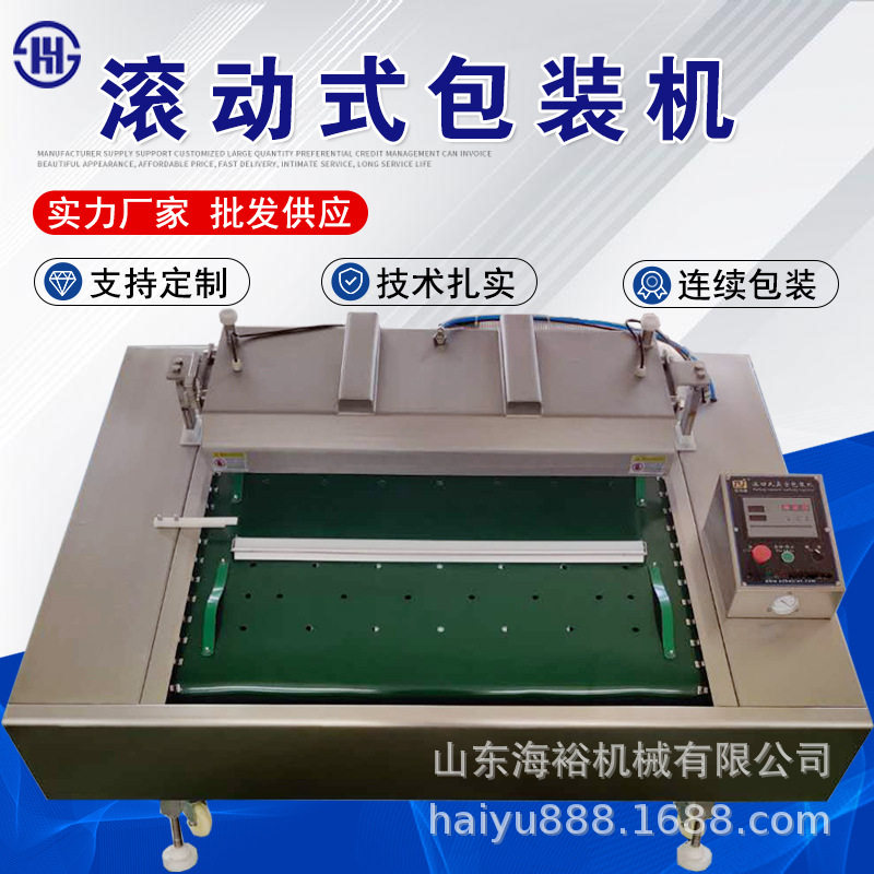 海裕滚动真空包装机食品类自动保鲜真空包装机梅菜扣肉连续包装机,清洗/食品/商业设备,肉制品加工设备,淘宝优惠券,粉丝福利购,淘宝优惠卷