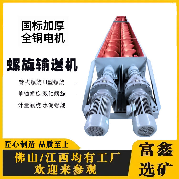 U型螺旋输送设备厂家 管式碳钢蛟龙上料机不锈钢给料机螺杆提升机,五金/工具,拌料机,淘宝优惠券,粉丝福利购,淘宝优惠卷