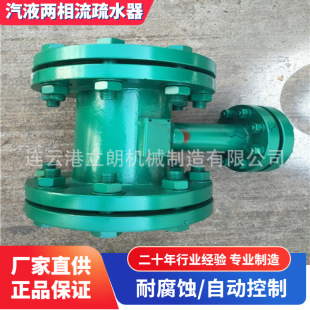 厂家 气液两相流疏水器 汽液两相流 液位自动疏水器 量大从优