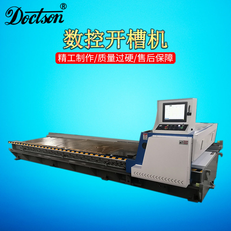 卧式立式全伺服不锈钢板开槽机龙门式全自动数控金属板刨槽机厂家,五金/工具,机床,淘宝优惠券,粉丝福利购,淘宝优惠卷