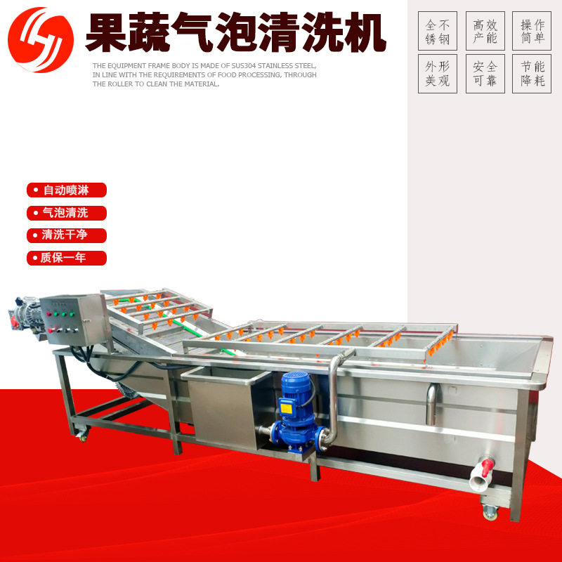 气泡清洗机厂家现货酱菜清洗脱盐设备根茎叶类蔬菜加工流水线,清洗/食品/商业设备,洗果机/洗菜机,淘宝优惠券,粉丝福利购,淘宝优惠卷