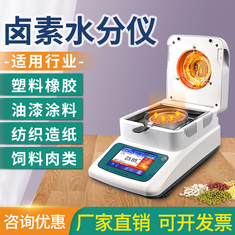 塑料橡胶水分测定仪油漆涂料水分含量检测仪高精度水分测量仪,五金/工具,电热工具,淘宝优惠券,粉丝福利购,淘宝优惠卷