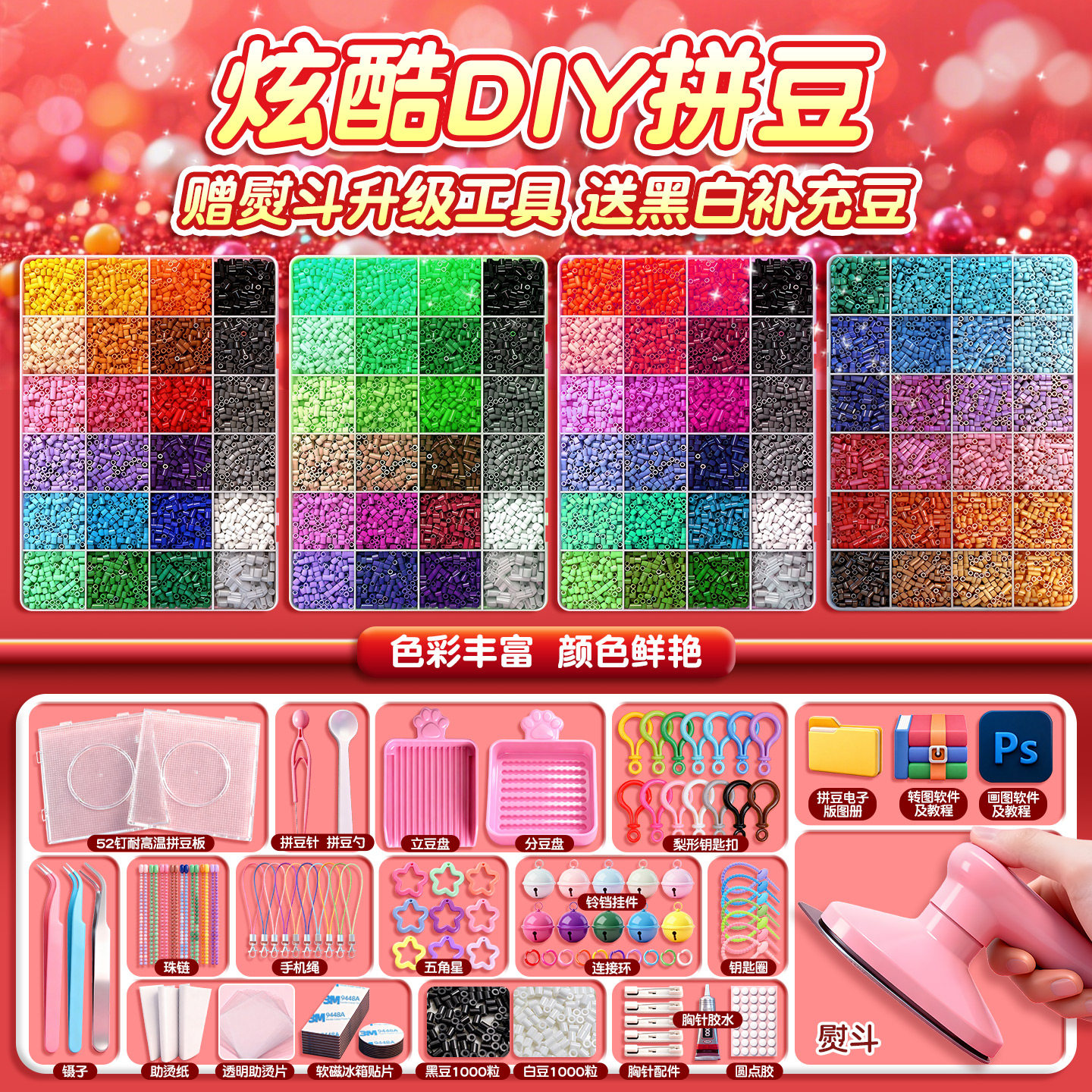 拼豆豆材料包手工diy立体融合笔熨斗烫纸补充包全套工具COCO套装,玩具/童车/益智/积木/模型,拼豆/拼豆工具,淘宝优惠券,粉丝福利购,淘宝优惠卷