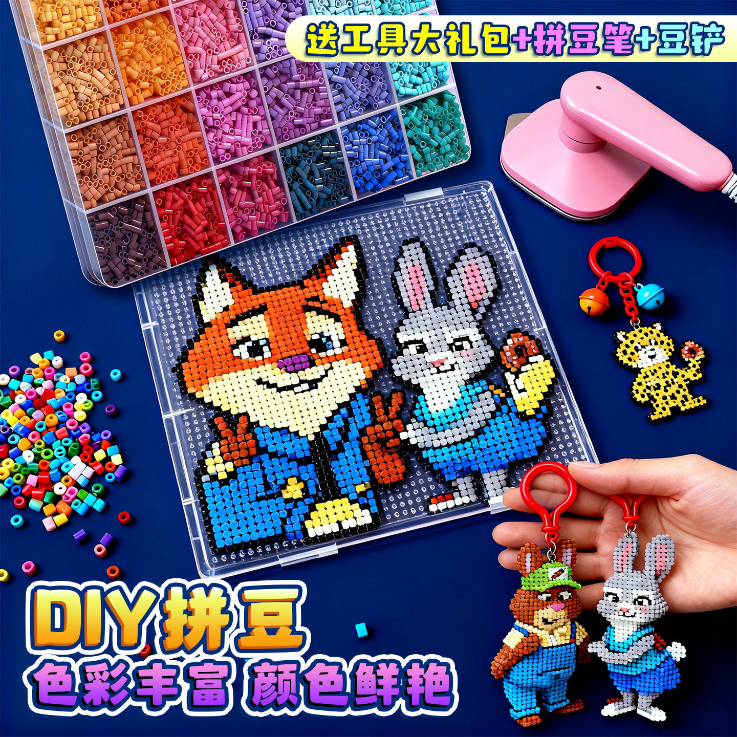 儿童益智拼图拼豆拼豆手工diy补充包全套工具豆笔mard熨烫纸粘贴,玩具/童车/益智/积木/模型,拼豆/拼豆工具,淘宝优惠券,粉丝福利购,淘宝优惠卷
