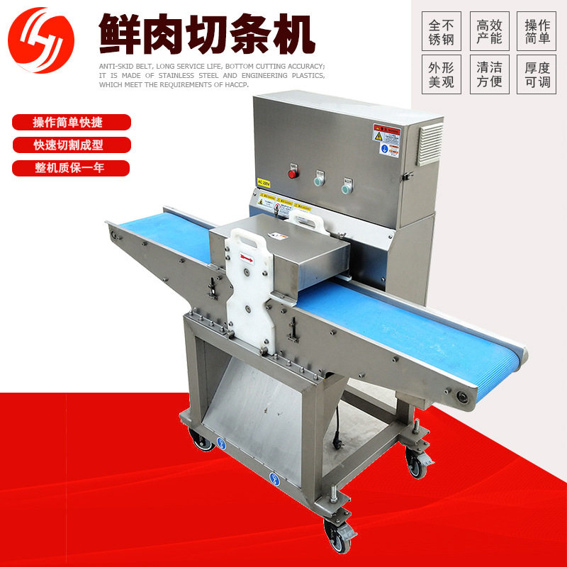 全自动鲜肉分条机多功能五花肉切肉切条切块机鲜牛肉开条机,清洗/食品/商业设备,肉制品加工设备,淘宝优惠券,粉丝福利购,淘宝优惠卷