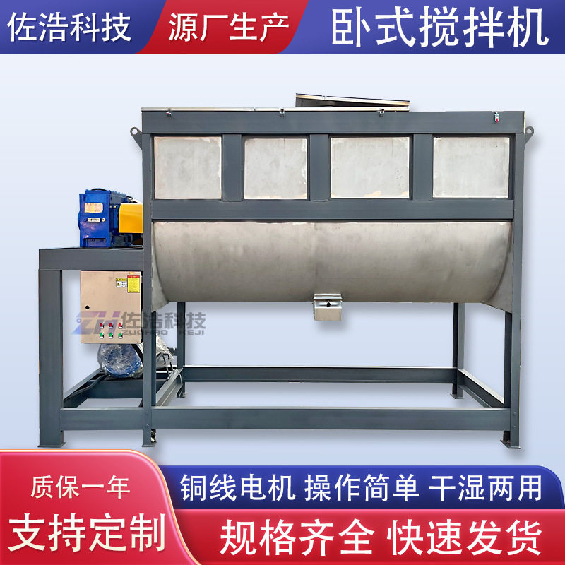 大型干粉卧式搅拌机餐厨垃圾U型混料机8方工业洗衣粉混合机拌料机,五金/工具,拌料机,淘宝优惠券,粉丝福利购,淘宝优惠卷