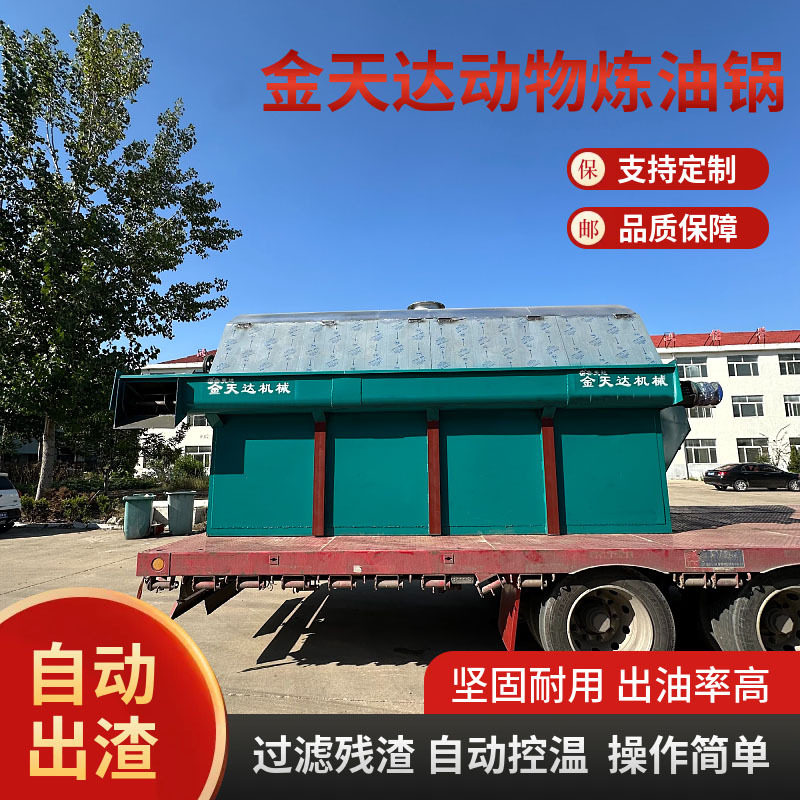支持定制动物油脂炼油锅牛羊猪板油炼油设备猪膘油连续熬油设备,搬运/仓储/物流设备,输送机,淘宝优惠券,粉丝福利购,淘宝优惠卷