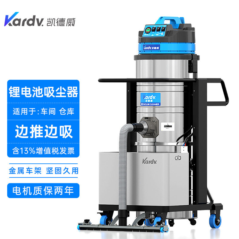 凯德威DL-3010L锂电池工业吸尘器车间厂房地面吸粉尘充电式吸尘机,五金/工具,工业吸尘器/除尘器,淘宝优惠券,粉丝福利购,淘宝优惠卷