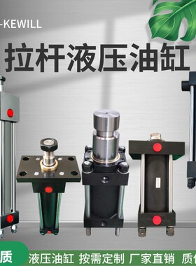 厂家重型液压缸25mpa摆轴链接法兰式双活塞杆拉杆液压油缸